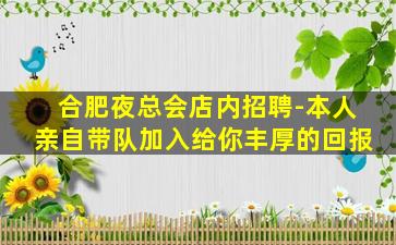海口KTV招聘